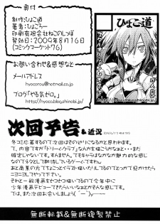(C76) [Hyoco Road (Hyocorou)] H/H” (Star Ocean 4) - page 25