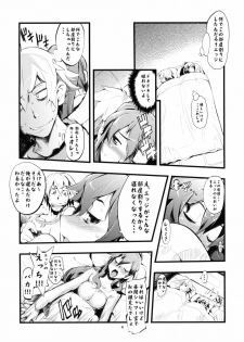 (C76) [Hyoco Road (Hyocorou)] H/H” (Star Ocean 4) - page 3