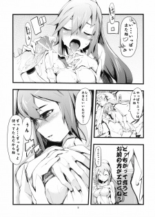 (C76) [Hyoco Road (Hyocorou)] H/H” (Star Ocean 4) - page 8