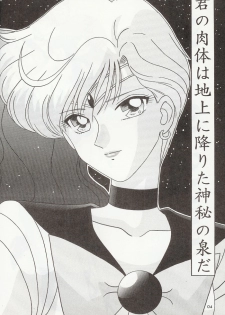 [Bousou!! Fuhatsudan (Takai Biki)] City of Steel (Sailor Moon) - page 3