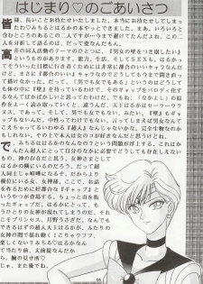 [Bousou!! Fuhatsudan (Takai Biki)] City of Steel (Sailor Moon) - page 5