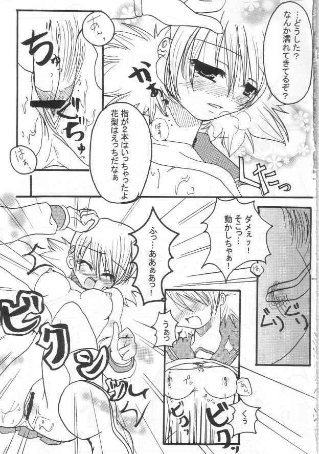 [NNS] hanjuku tamago (ToHeart 2) page 14 full
