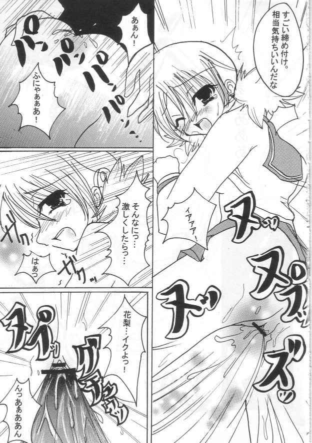 [NNS] hanjuku tamago (ToHeart 2) page 16 full