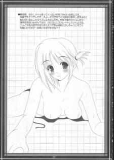 (C68) [HATENA-BOX (Oda Kenichi)] HEART RASH!! (ToHeart2) - page 20