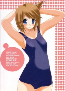(C68) [HATENA-BOX (Oda Kenichi)] HEART RASH!! (ToHeart2) - page 30