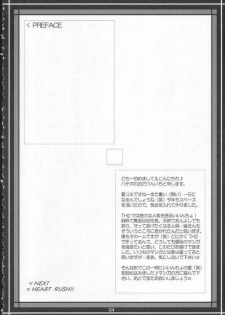 (C68) [HATENA-BOX (Oda Kenichi)] HEART RASH!! (ToHeart2) - page 3