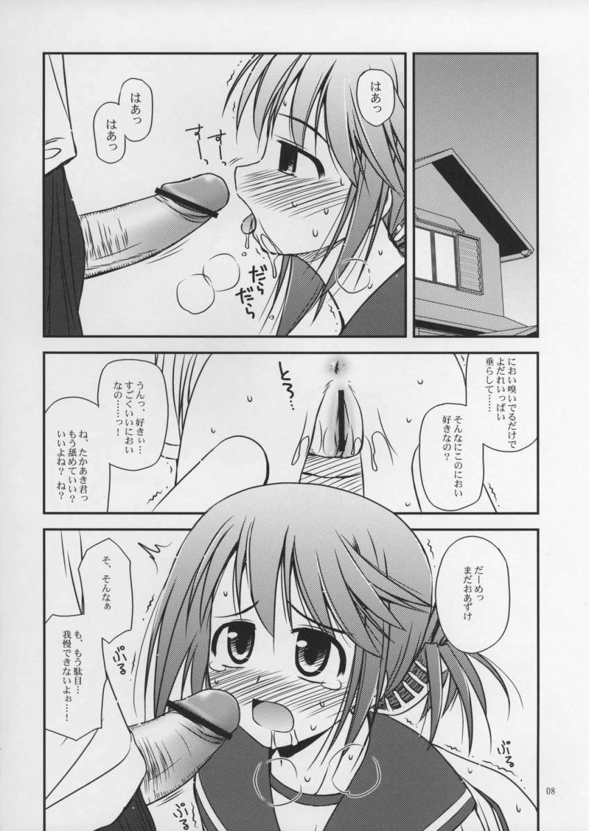 (C69) [Konno Seisakubou (Konno Azure)] Iincho no Katsubou (ToHeart2) page 7 full