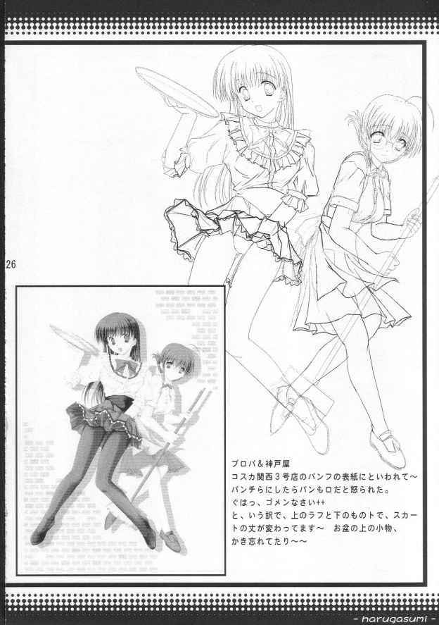 (C66) [Kairaku Shuudan (Katou Kakashi)] harugasumi (ToHeart2) page 25 full