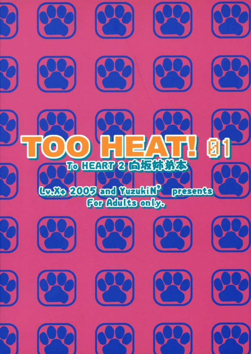 [Lv.X+ (Yuzuki N Dash)] TOO HEAT! 01 (ToHeart 2) page 34 full
