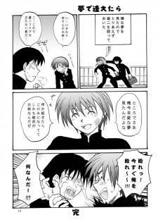 [Lv.X+ (Yuzuki N Dash)] TOO HEAT! 01 (ToHeart 2) - page 11
