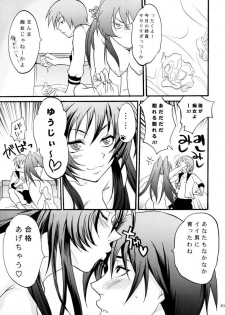 [Lv.X+ (Yuzuki N Dash)] TOO HEAT! 01 (ToHeart 2) - page 30