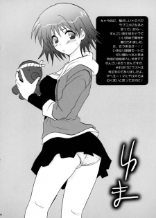 [Lv.X+ (Yuzuki N Dash)] TOO HEAT! 01 (ToHeart 2) - page 7