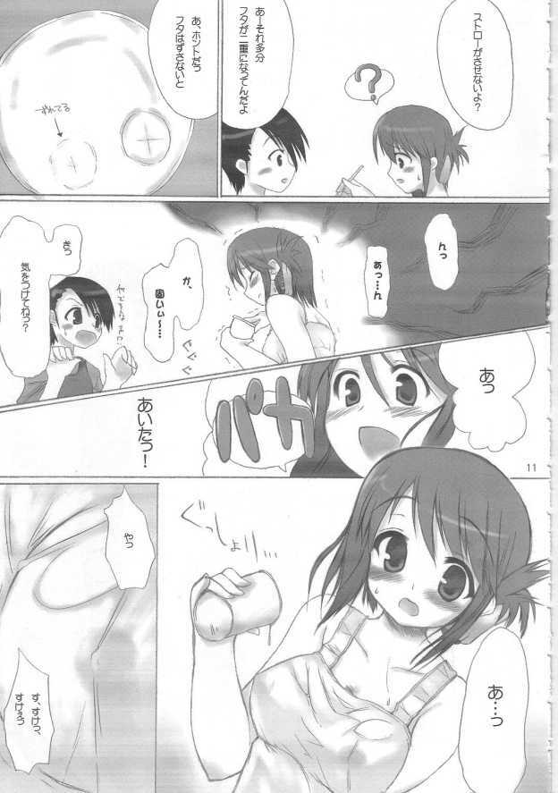 [4t] o-ya-ku-so-ku (ToHeart 2) page 10 full