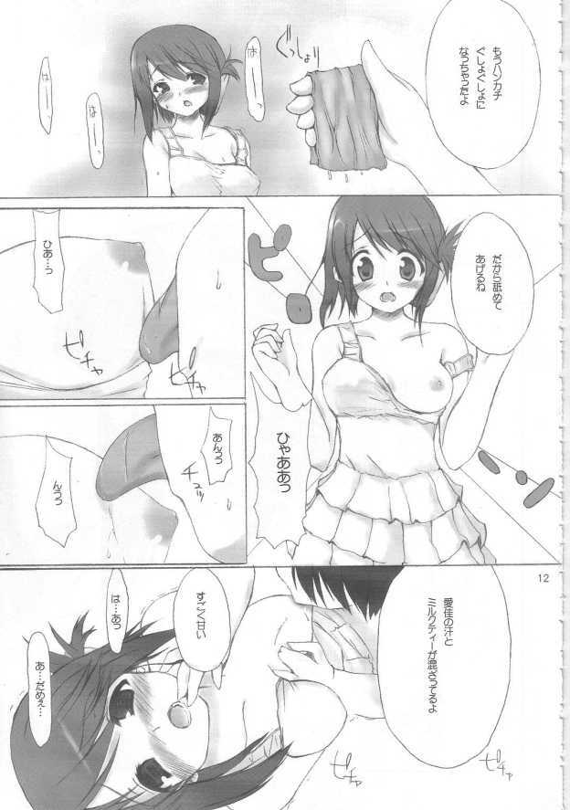 [4t] o-ya-ku-so-ku (ToHeart 2) page 14 full