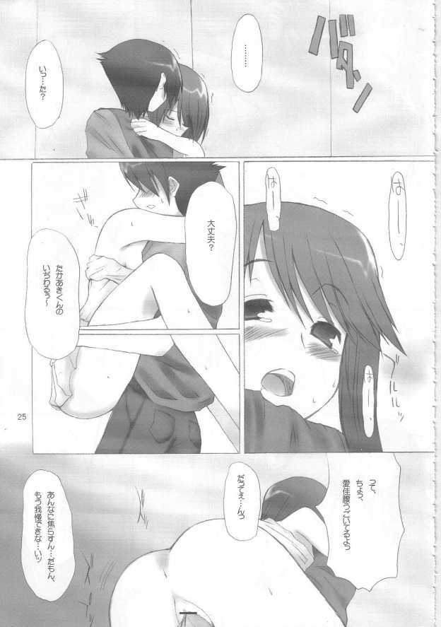 [4t] o-ya-ku-so-ku (ToHeart 2) page 24 full