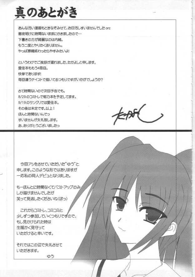 [4t] o-ya-ku-so-ku (ToHeart 2) page 32 full