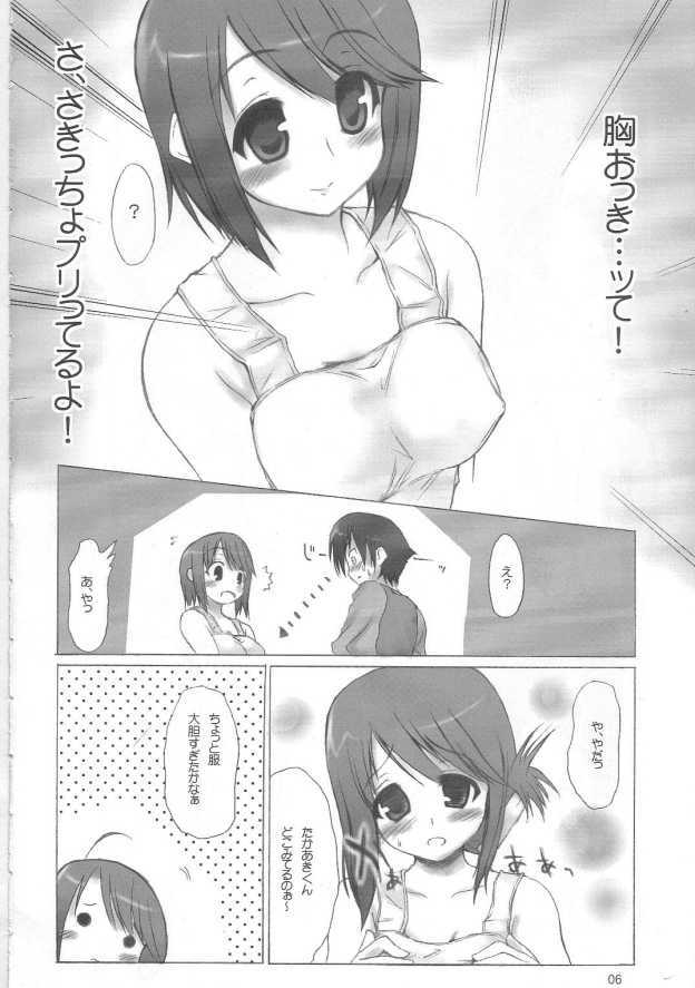 [4t] o-ya-ku-so-ku (ToHeart 2) page 5 full