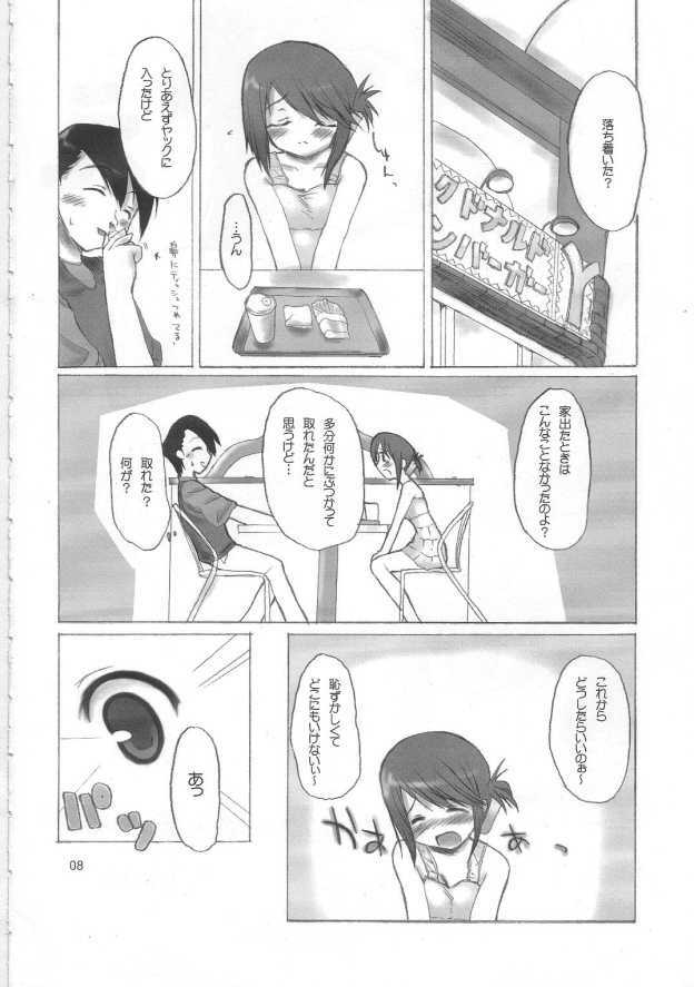 [4t] o-ya-ku-so-ku (ToHeart 2) page 7 full