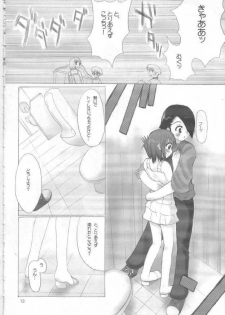 [4t] o-ya-ku-so-ku (ToHeart 2) - page 11