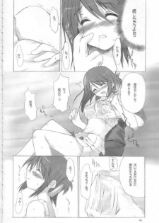 [4t] o-ya-ku-so-ku (ToHeart 2) - page 13