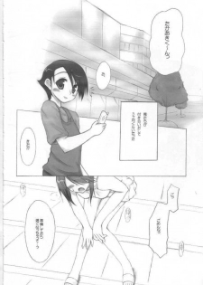 [4t] o-ya-ku-so-ku (ToHeart 2) - page 3