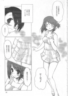 [4t] o-ya-ku-so-ku (ToHeart 2) - page 4