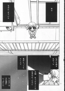 (SC28) [TACHIMUKAU (Nishikawa Coto)] KaKaKaKaKARIN! (ToHeart 2) - page 2