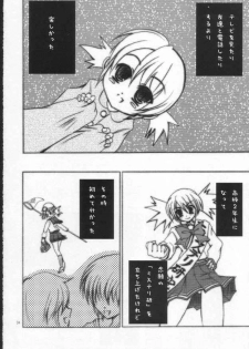 (SC28) [TACHIMUKAU (Nishikawa Coto)] KaKaKaKaKARIN! (ToHeart 2) - page 3