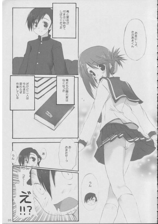 [4T] Hon no mori de (ToHeart 2) page 4 full
