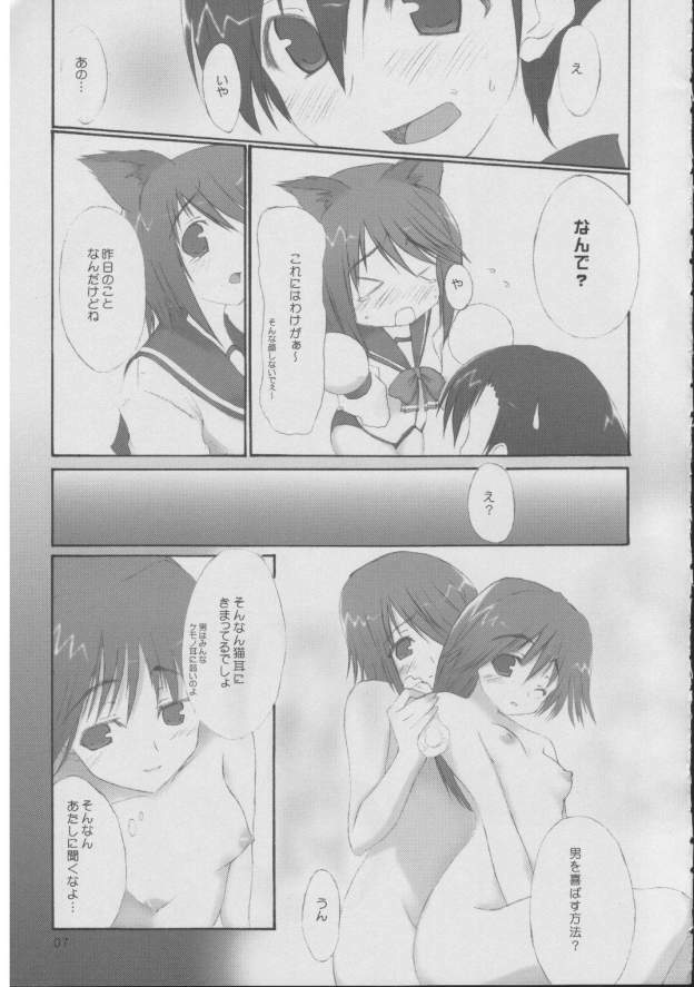 [4T] Hon no mori de (ToHeart 2) page 6 full