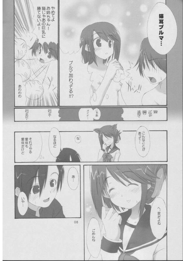 [4T] Hon no mori de (ToHeart 2) page 7 full