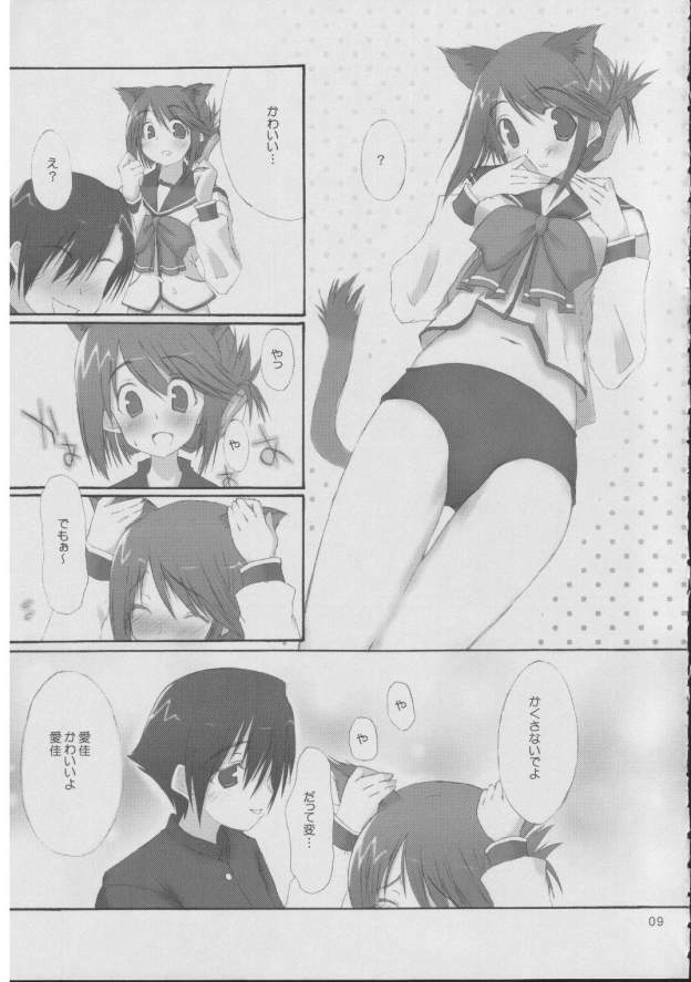 [4T] Hon no mori de (ToHeart 2) page 8 full