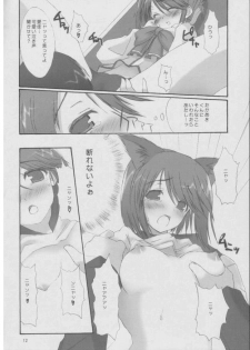 [4T] Hon no mori de (ToHeart 2) - page 11