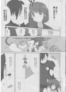 [4T] Hon no mori de (ToHeart 2) - page 16
