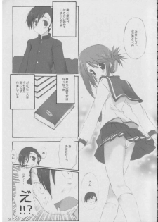 [4T] Hon no mori de (ToHeart 2) - page 4