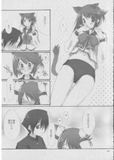 [4T] Hon no mori de (ToHeart 2) - page 8