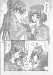 [Bousou!! Fuhatsudan] matamata (ToHeart 2) - page 7