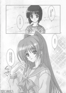 [Bousou!! Fuhatsudan] tamatama (ToHeart 2) - page 27