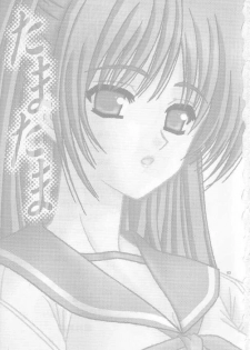 [Bousou!! Fuhatsudan] tamatama (ToHeart 2) - page 2