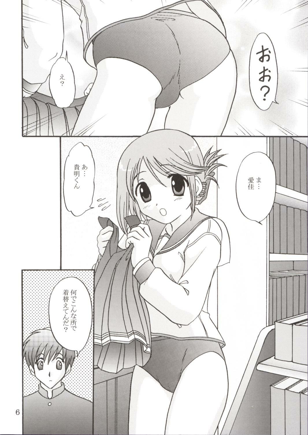 [Chandora & LUNCH BOX] otokonoko mo isogashii n da ze (ToHeart 2) page 5 full