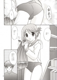 [Chandora & LUNCH BOX] otokonoko mo isogashii n da ze (ToHeart 2) - page 5