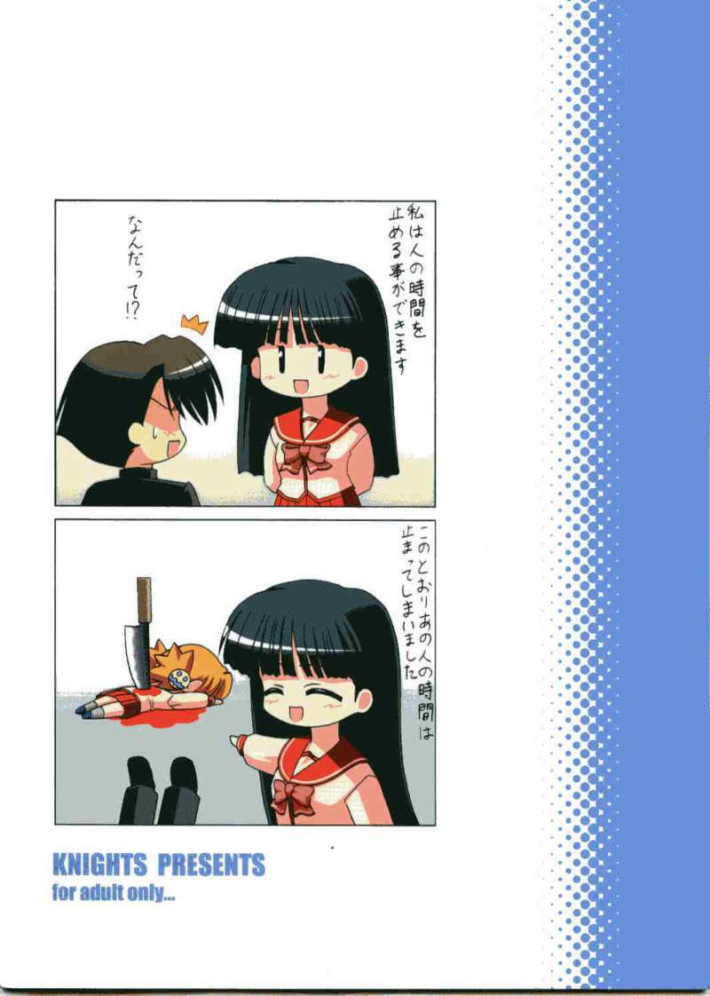 (C68) [Knights (Kishi Nisen)] Yotch-no-honki (ToHeart 2) page 26 full