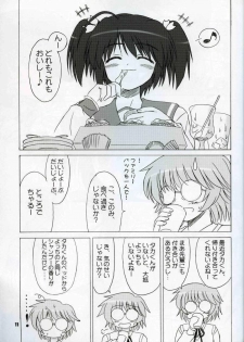 (C68) [Knights (Kishi Nisen)] Yotch-no-honki (ToHeart 2) - page 10