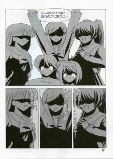 (C68) [Knights (Kishi Nisen)] Yotch-no-honki (ToHeart 2) - page 21