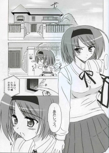 (C68) [Knights (Kishi Nisen)] Yotch-no-honki (ToHeart 2) - page 4