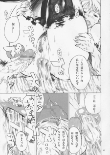 (C69) [Nylon 100% (Nylon)] Basaradou (Sengoku Basara) - page 12