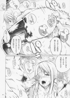 (C69) [Nylon 100% (Nylon)] Basaradou (Sengoku Basara) - page 9