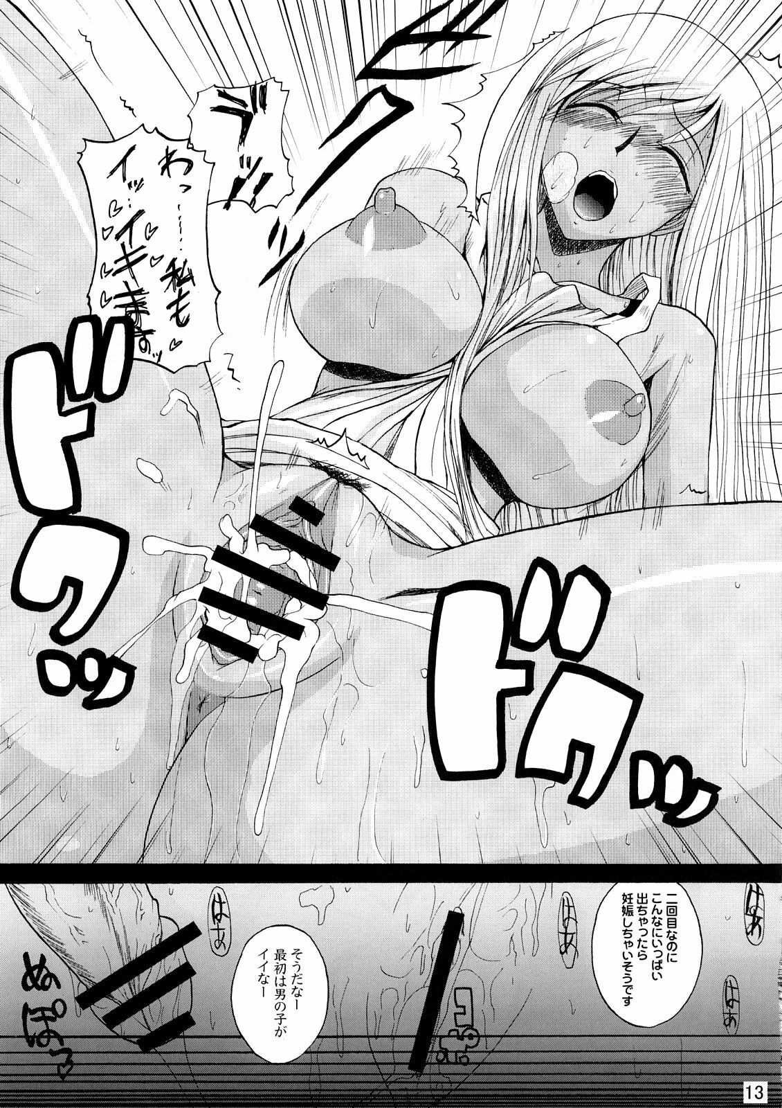 (C72) [Quick Kick Lee (Yoshimura Tatsumaki)] discord (Code Geass) page 12 full