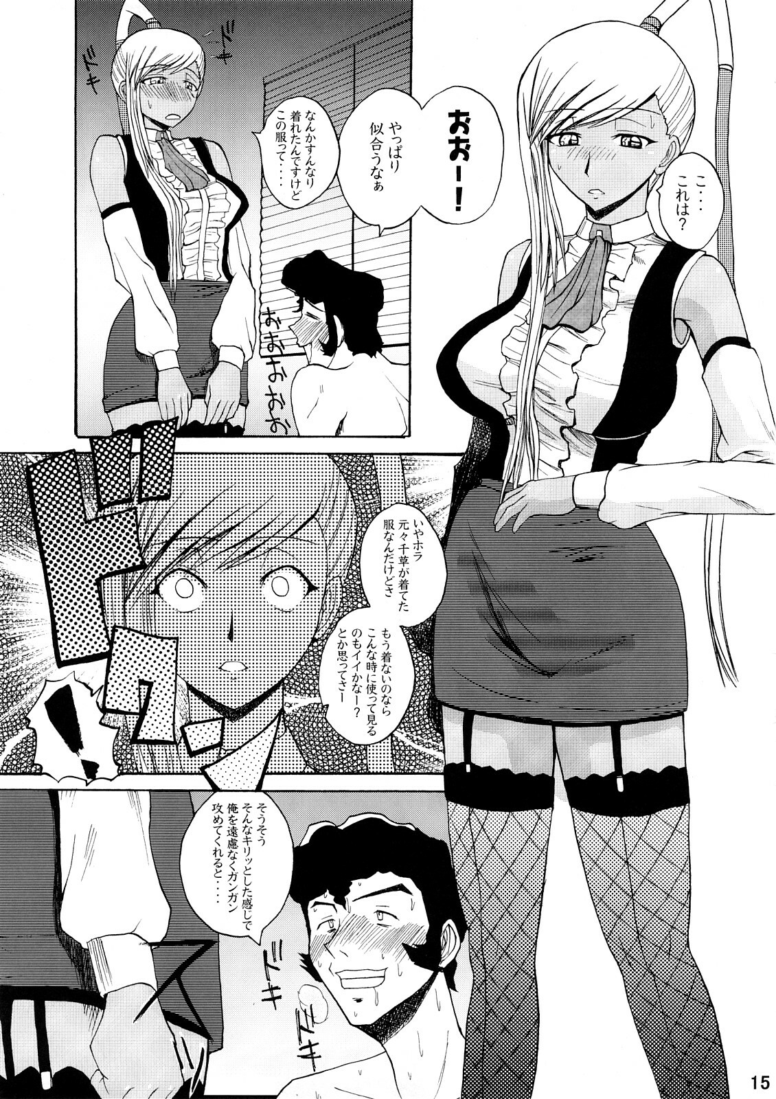 (C72) [Quick Kick Lee (Yoshimura Tatsumaki)] discord (Code Geass) page 14 full