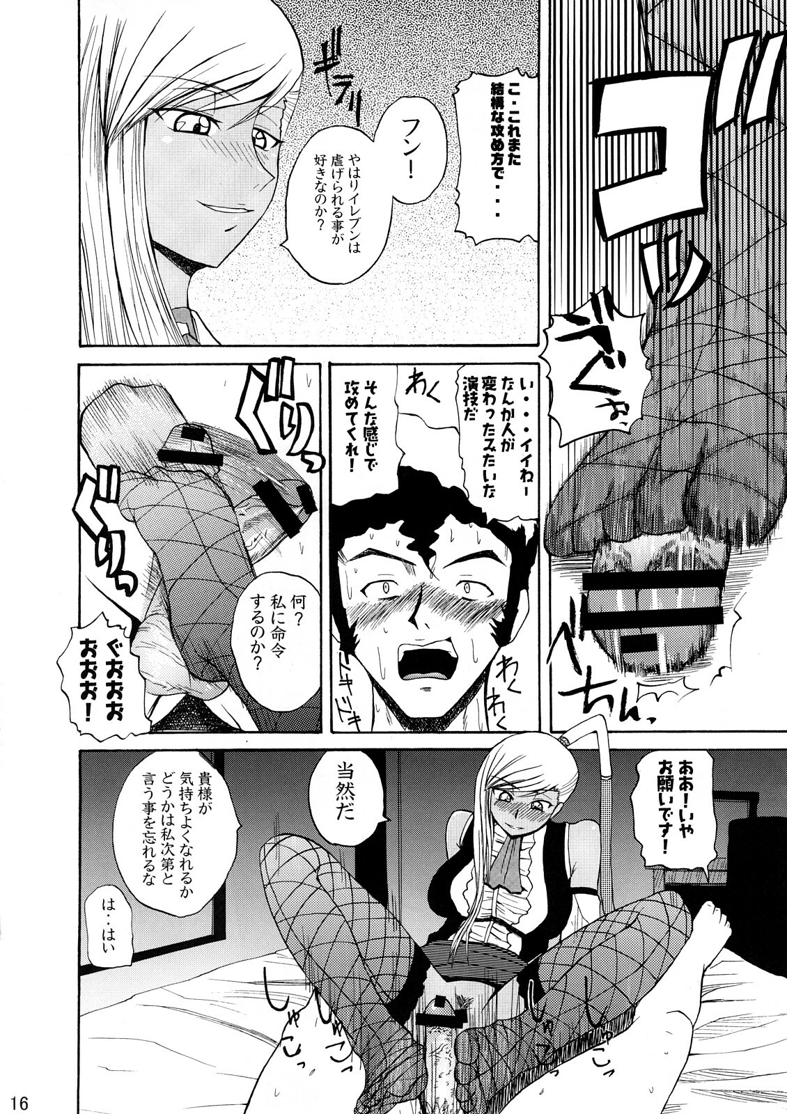 (C72) [Quick Kick Lee (Yoshimura Tatsumaki)] discord (Code Geass) page 15 full